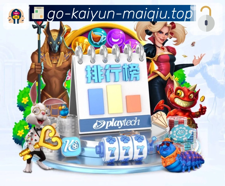 开云买球APP 官方推荐图